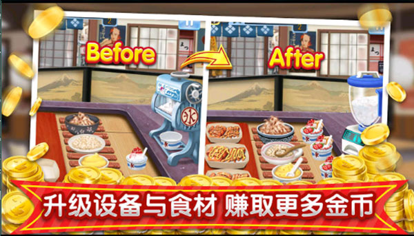 梦幻星餐厅破解版无限金币无限钻石版截图5