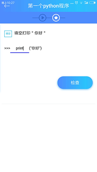 python教程app截图5
