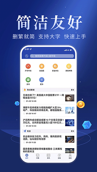 华安智赢手机证券截图1