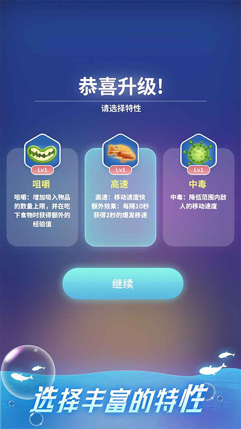 不可思议的进化截图2