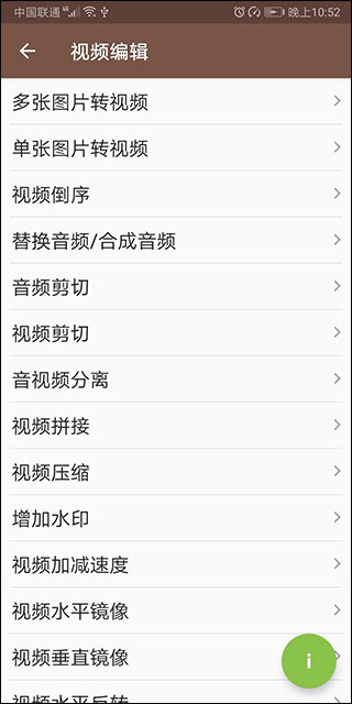 视频MD5修改器安卓版截图2
