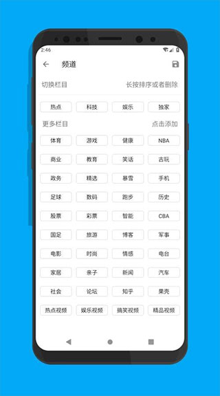 mere新闻app截图2