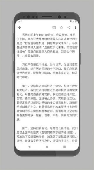 mere新闻app截图3