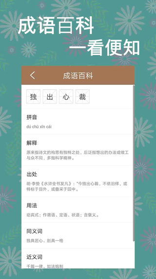 一答到底app截图2