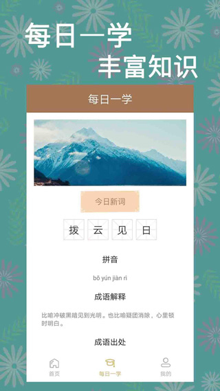 一答到底app截图3