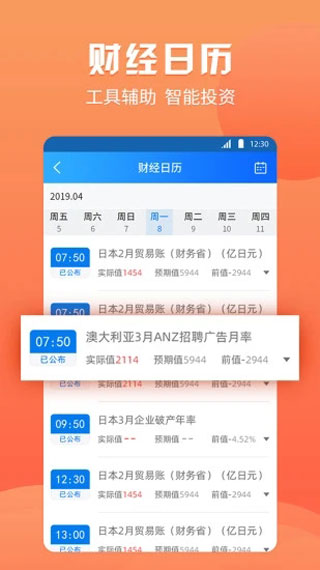 渤海期货随e赢截图2