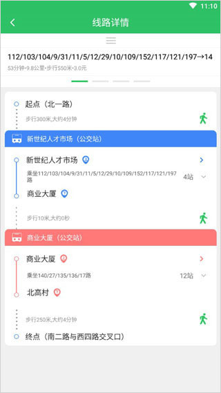 东营智慧公交app最新版截图3