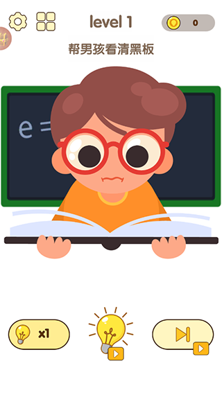 全民脑洞王游戏截图3