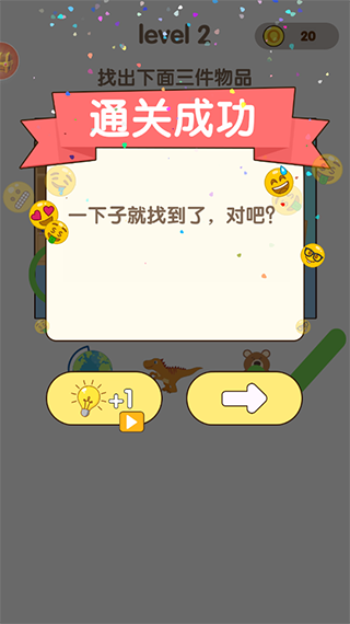 全民脑洞王游戏截图4