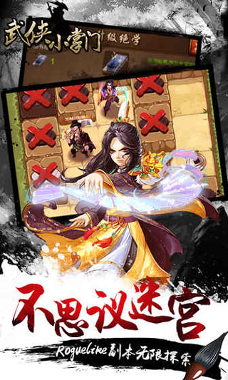 武侠小掌门最新内购破解版截图1