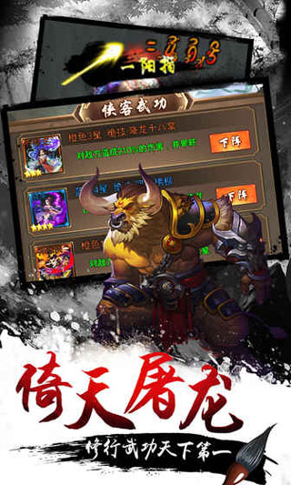 武侠小掌门最新内购破解版截图2