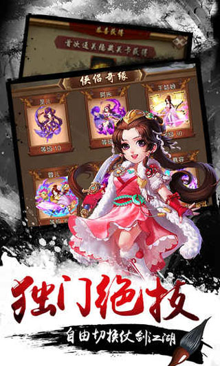 武侠小掌门最新内购破解版截图4