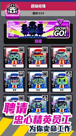 生产大亨破解版截图5
