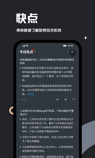 虎嗅妙投app截图2