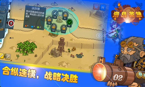 海岛英雄破解版截图5