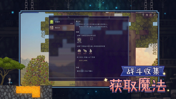炼金与魔法官方版(Alchemage)截图2