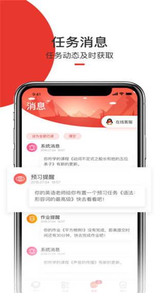 爱学堂app截图2