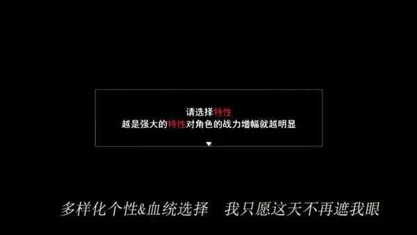 轮回再启手游截图1