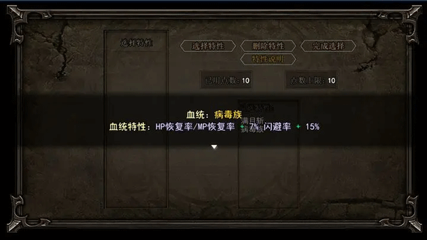 轮回再启手游截图2