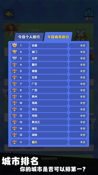 我只是一个球游戏截图4
