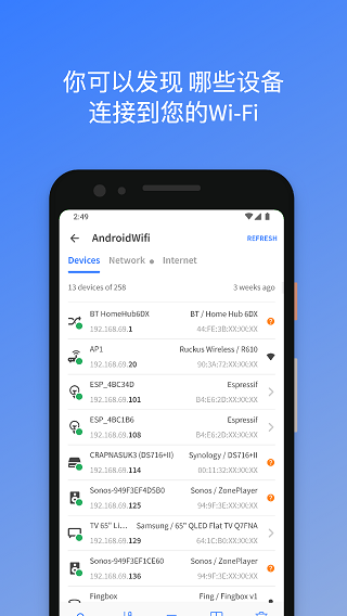 fing最新版截图1