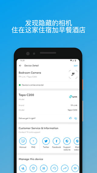 fing网络扫描仪截图3