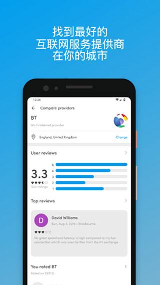fing网络扫描仪截图4