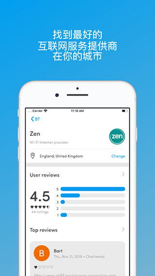 fing app截图4