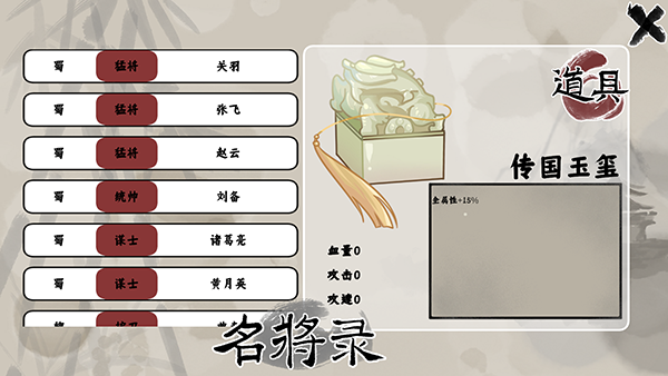 三国自走棋火山哥哥手游