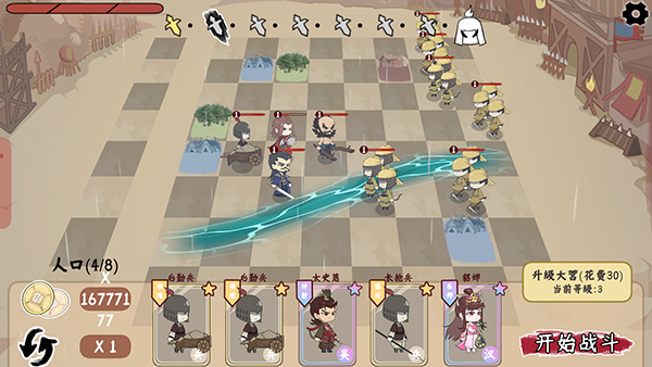 三国自走棋火山哥哥手游