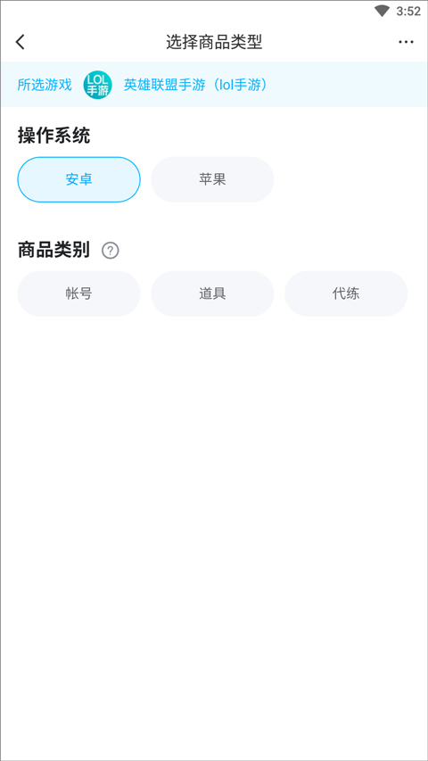 交易猫手游交易平台官方app