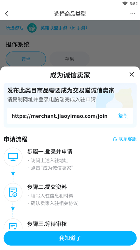 交易猫手游交易平台官方app