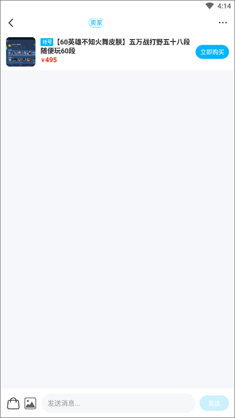 交易猫手游交易平台官方app