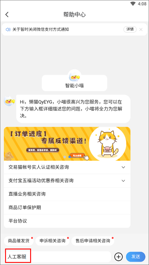 交易猫手游交易平台官方app