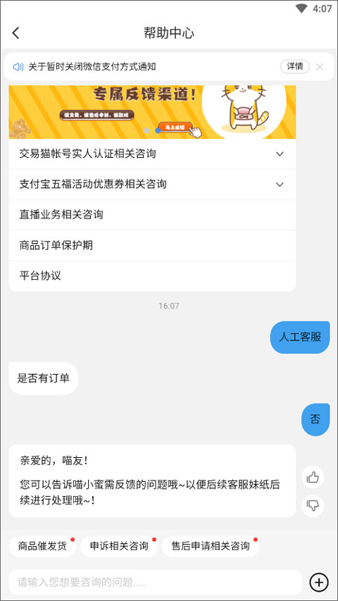交易猫手游交易平台官方app
