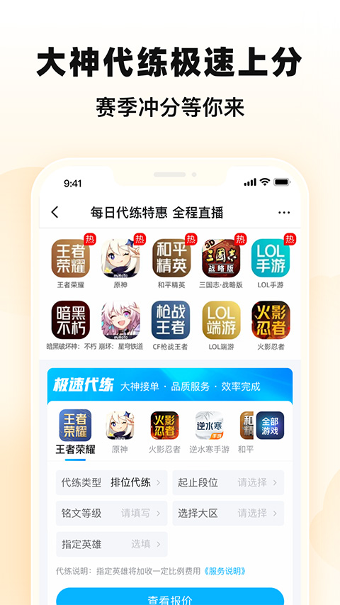 交易猫手游交易平台官方app截图1