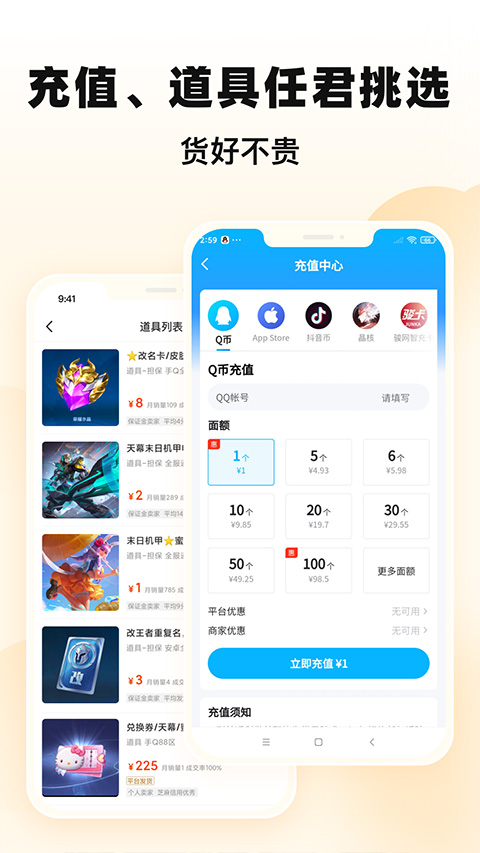 交易猫手游交易平台官方app截图2