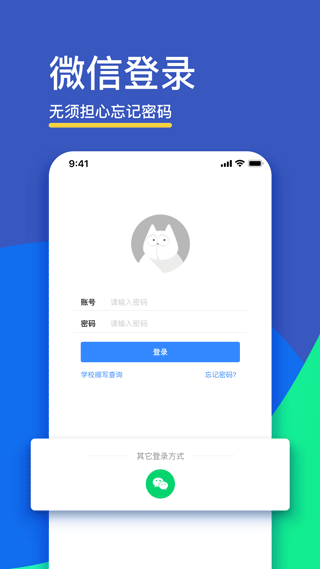FiF口语训练学生版app截图4