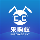 采购蚁appv3.1.8