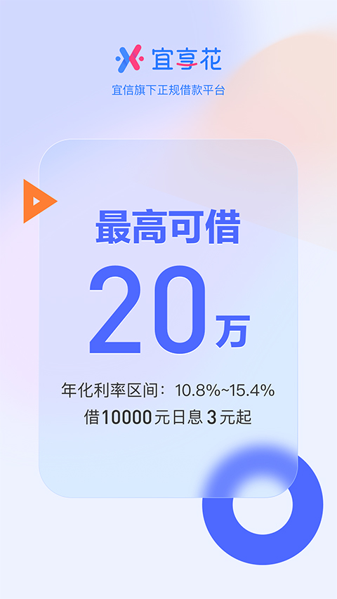 宜享花app官方版截图1