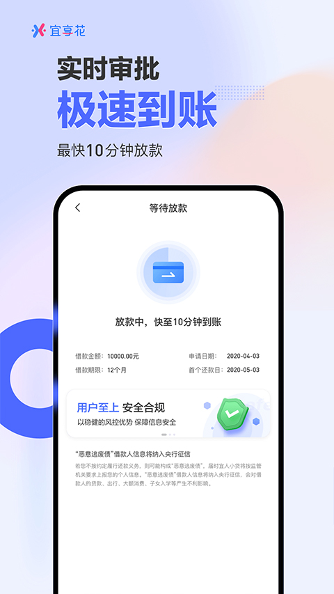 宜享花app官方版截图4