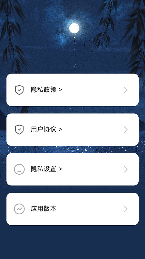 户外星晴手机版截图4