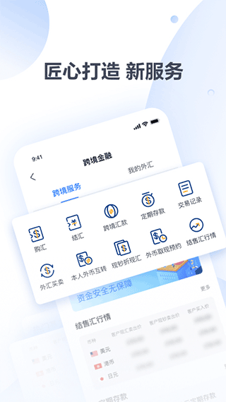 上海农商银行手机银行app截图1