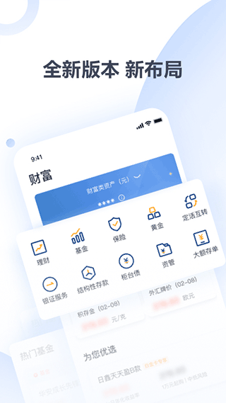 上海农商银行手机银行app截图2