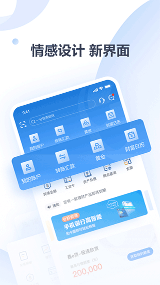上海农商银行手机银行app截图3