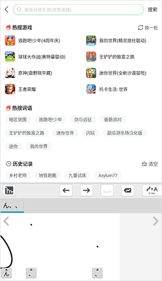 mazec3日语输入法截图3