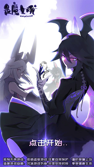 是魔女哦游戏截图1