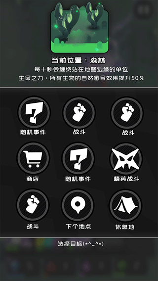 是魔女哦游戏截图5