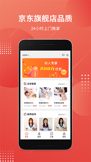 有娴官方版截图1