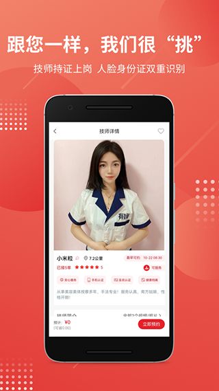 有娴官方版截图2
